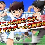 Captain Tsubasa ZERO for pc bluestacks